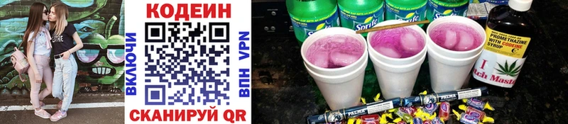 Кодеиновый сироп Lean Purple Drank  Среднеколымск 