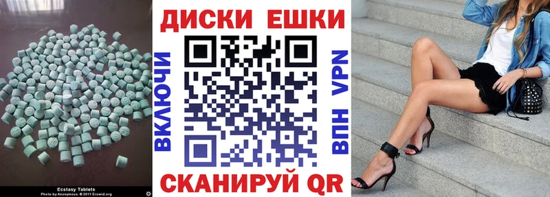 Экстази диски  Среднеколымск 