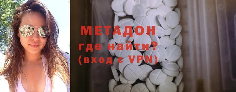 Метадон белоснежный  Среднеколымск 
