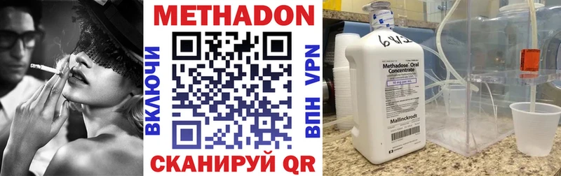 МЕТАДОН VHQ Среднеколымск